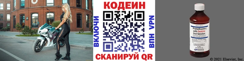 omg вход  закладка  Первоуральск  Кодеиновый сироп Lean Purple Drank 