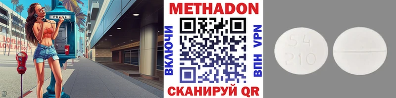 МЕТАДОН VHQ  Первоуральск 